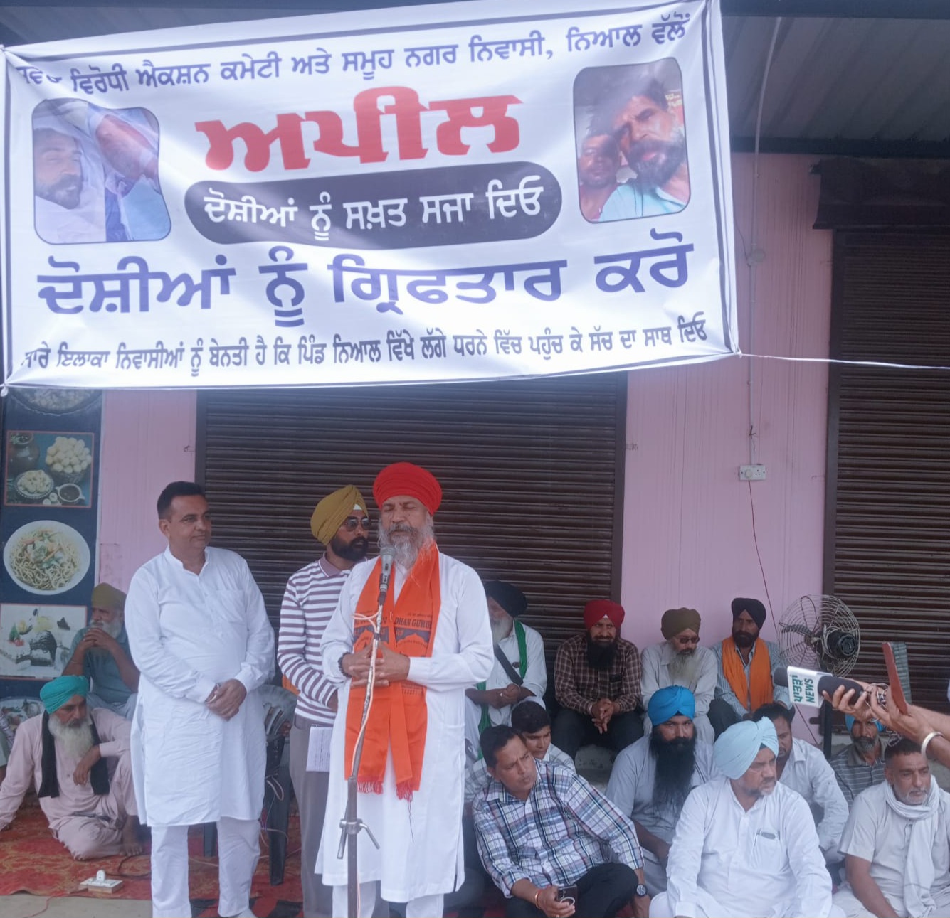 ਪਾਤੜਾਂ ਖ਼ੁਦਕੁਸ਼ੀ ਮਾਮਲੇ 'ਚ ਪਰਿਵਾਰ ਨੂੰ ਇੰਨਸਾਫ ਦਿਵਾਉਣ ਲਈ ਸੰਤ ਸਤਵਿੰਦਰ ਹੀਰਾ ਇੰਗਲੈਂਡ ਤੋਂ ਧਰਨੇ  ਵਾਲੇ ਸਥਾਨ ਤੇ ਪਹੁੰਚੇ